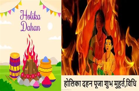 Holika Dahan 2024आज होलिका दहन पर है भद्रा का सायाबस इतने बजे है पूजा