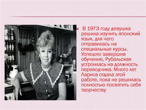 Лариса Рубальская - презентация онлайн