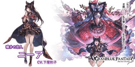 【グラブル】ニーアのキャラ評価と運用方法 グラブル攻略wiki 神ゲー攻略