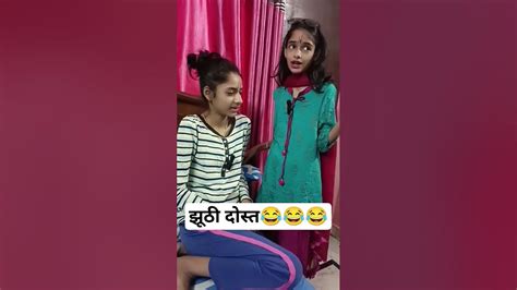 दोस्त का जलवा 🤣🤣😂😂 Sweetsisters Comedy Shortsvideo Gucci Perfume