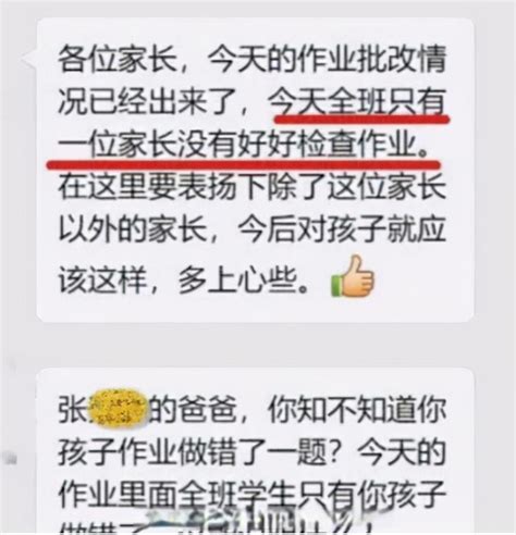 女老師錯發消息至班級群，發現時已無法撤回，家長表示不接受道歉 壹讀