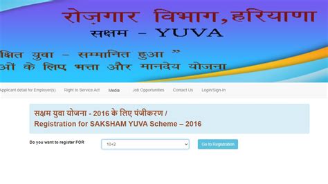 Haryana Saksham Yojana 2024 Online Apply Registration Eligibility