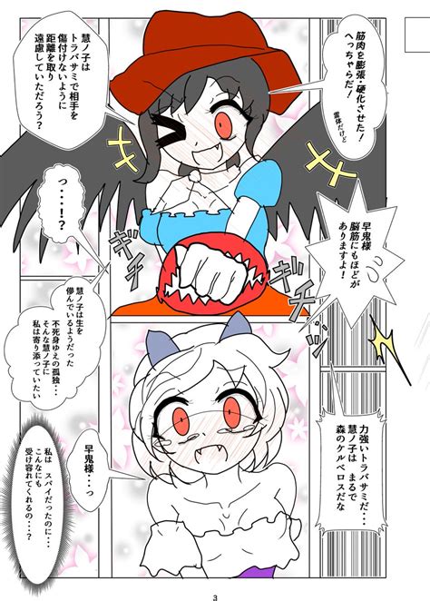 東方「東方project 【全公開】ももめぐvs饕餮尤魔⑦ 二本立てです 1姫」drちょこら～た本体 健全＠春例け44aの漫画