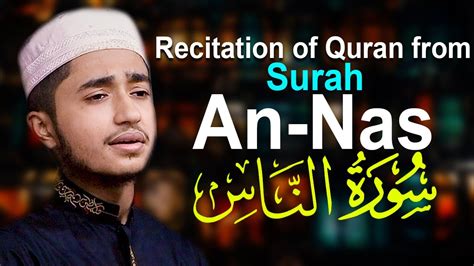 Surah Nas Qari Abu Rayhan Quran Recitation قاري ابو ريحان سورة الناس