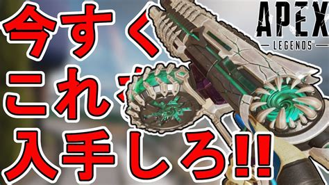 絶対に手に入れろ！！eva8【ソウルリッパー】が史上最高の武器スキン！？これ無料は最強スキンすぎる！【コレクションイベント】【新スキン