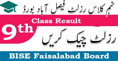 Bise Faisalabad 9th Class Result 2023 Faisalabad Board 9th Class