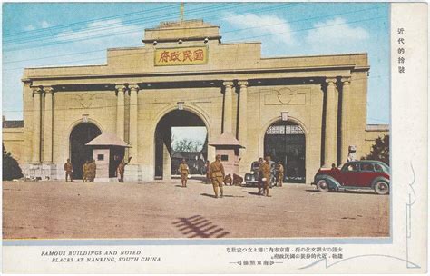 Famous Buildings And Noted Places At Nanking South China Works