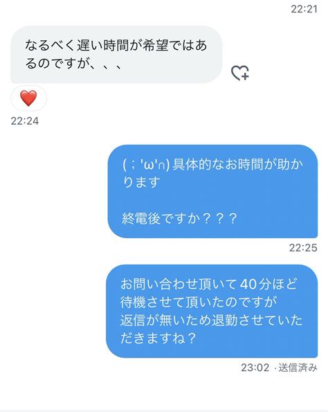 もとこ on Twitter RT piyococo tan Twitterのヒメ予約は基本お店の電話に誘導します