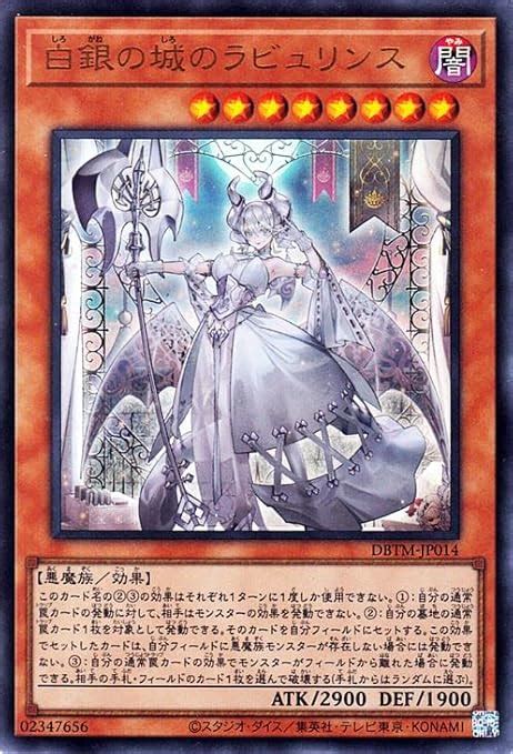 Jp 遊戯王カード 白銀の城のラビュリンスウルトラレア タクティカル・マスターズ（dbtm） デッキビルドパック