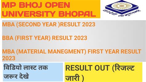 MP BHOJ OPEN UNIVERSITY RESULT UPDATE 2023 Sbgchannel