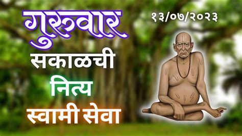 Sakalchi Nitya Swami Seva Thursday Live Youtube