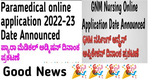 Paramedical GNM Nursing Online Application Date Announced 2022 Ll