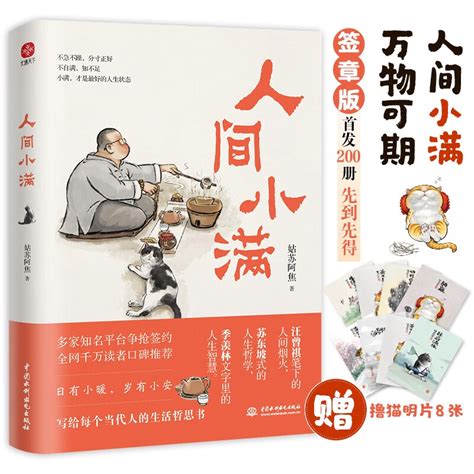 《人间小满》——人间烟火中的欢喜与自在