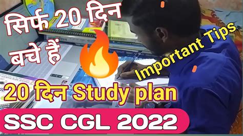 Last Month Study Plan For Ssc Cgl Last Month Strategy Last