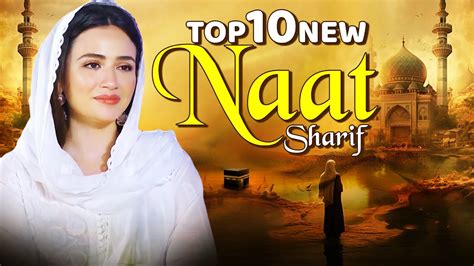 New Nonstop Naat Sharif Top Naat Top 2024 Ramzan Naat Sharif New