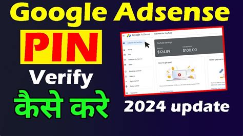 Google Adsense Pin Verify Kaise Karte Hai 2024 Ll Google AdSense Pin