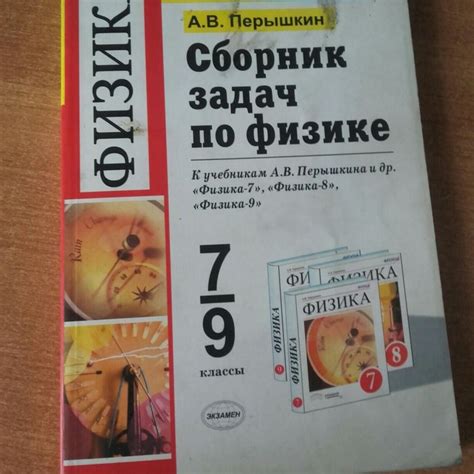 Ответы по физике задачник перышкин: ГДЗ по физике 7-9 класс: Пёрышкин ...