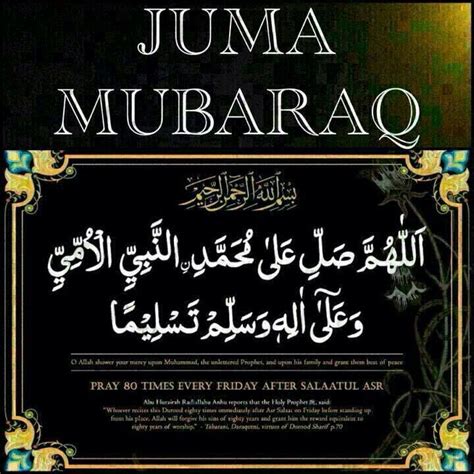 Durood Shareef Inspirational Quotes Pictures Jumma Mubarak Islamic