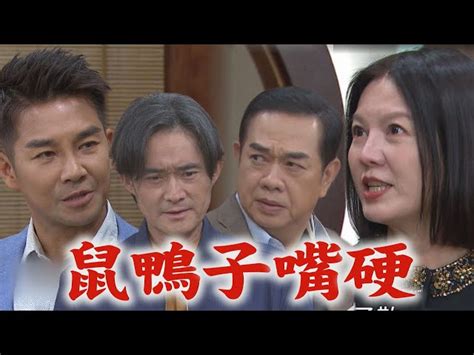 【天道】ep09 长胜说出害惠娟丧命真相 富米不肯认罪大女儿雅洁声援妈妈│fight For Justice Nestia