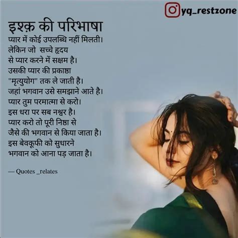 प्यार में कोई उपलब्धि नही Quotes And Writings By Eternal ️ ️ Quotes