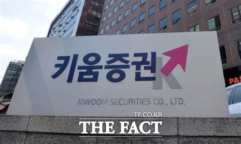 틸론 불공정거래 있었나금감원 키움증권 압수수색 비즈팩트 기사 The Fact