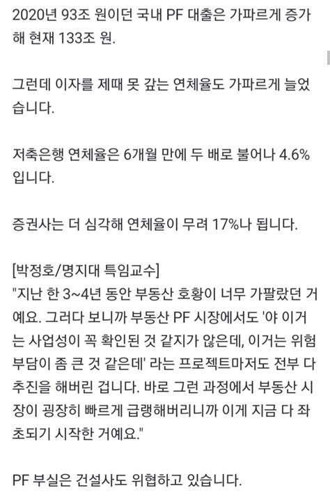 시한폭탄 부동산 Pf‥빚더미에 짓눌린 한국 경제 지금국내엔 네모판