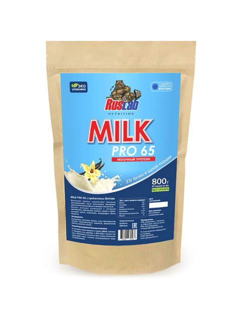 Казеиновый протеин PRO-65-MILK (800 гр),сливочная ваниль — купить в ...