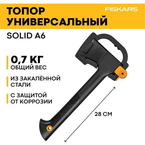 Топор универсальный Fiskars Solid A6 (1052046) - купить с доставкой по ...