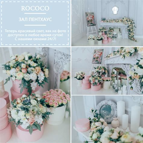Цветочные, весенние декорация 2020 в Фотостудии «Рококо» | Rococo ...