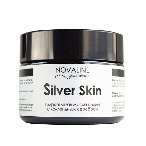 Маска-пилинг для лица Novoline Cosmetics Silver Skin с гликолевой ...