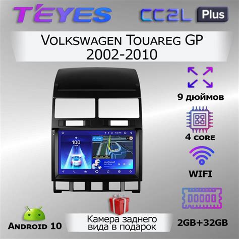 Штатная магнитола Teyes/ CC2L plus/ 2+32GB/Volkswagen Touareg GP 2002 ...