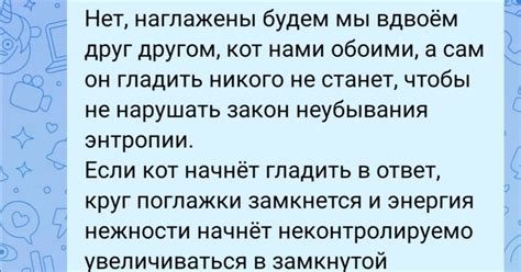 Котофизика, глава 1 | Пикабу