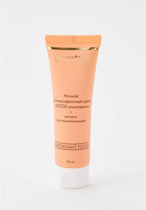 Крем для лица ночной Ninelle ANTIOXIDANT FOCUS Детокс, 50 мл, цвет ...