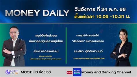 บอนด์ยีลด์สหรัฐเริ่มพักตัว ส่งผลให้หุ้นไทยลดความตึงเครียดในระยะถัดไป