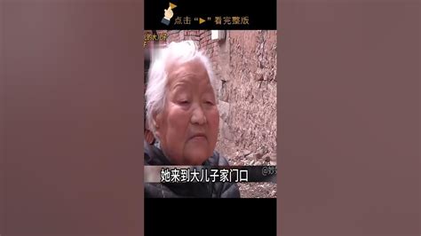 母亲看不起生女儿的大儿子，将房产全给小儿子，竟要大儿子养老 Youtube