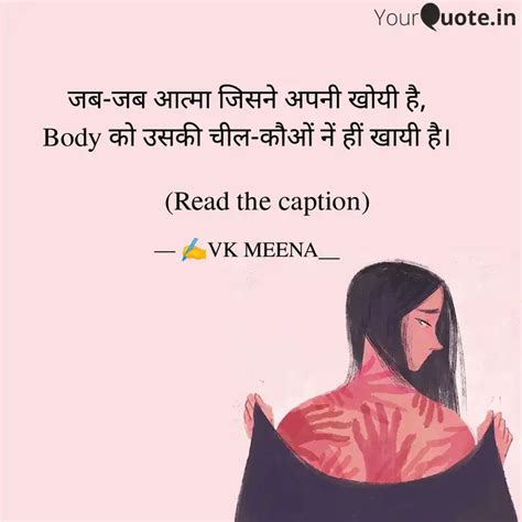 जब जब आत्मा जिसने अपनी ख Quotes And Writings By Vijay Kumar Meena Yourquote