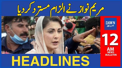 Maryam Nawaz Nay Ilzam Mustarad Kardia 12 AM Dawn News Headlines