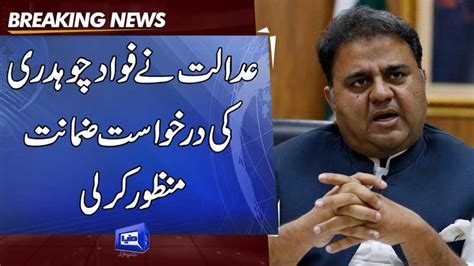 Dunya News Islamabad Court Grants Bail To Fawad Chaudhry In Sedition Case