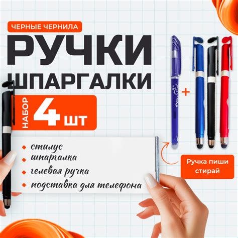 Ручка Гелевая, толщина линии: 0.35 мм, цвет: Черный, 4 шт. купить на ...