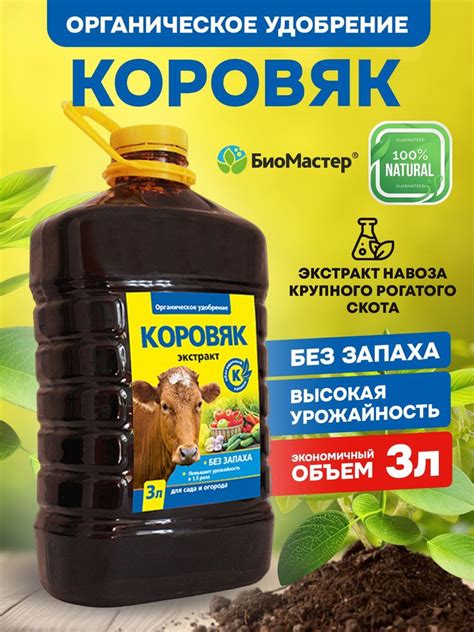 БиоМастер Удобрение - купить с доставкой по выгодным ценам в интернет ...