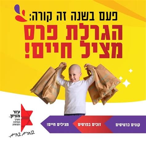 המכירה הסינית ה14 של עזר מציון דיל שווה בכל העולמות