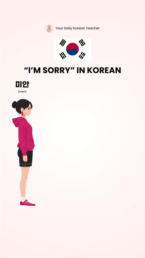 how to say sorry in korea 9