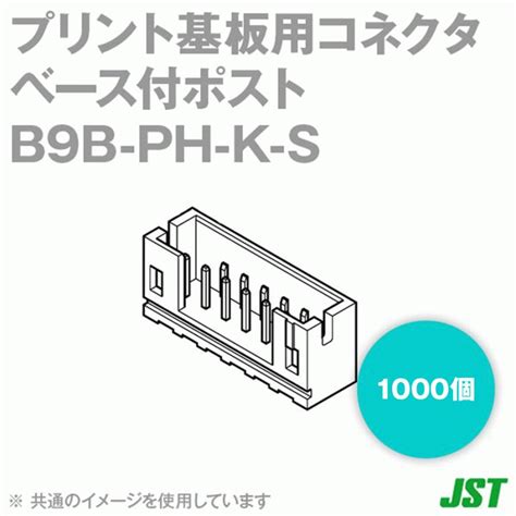 日本圧着端子製造 Jst B9b Ph K S Lf Sn Phシリーズ ベース付ポスト 1000個 トップ型 極数9 Sn B9b Ph K S 1000 Angel