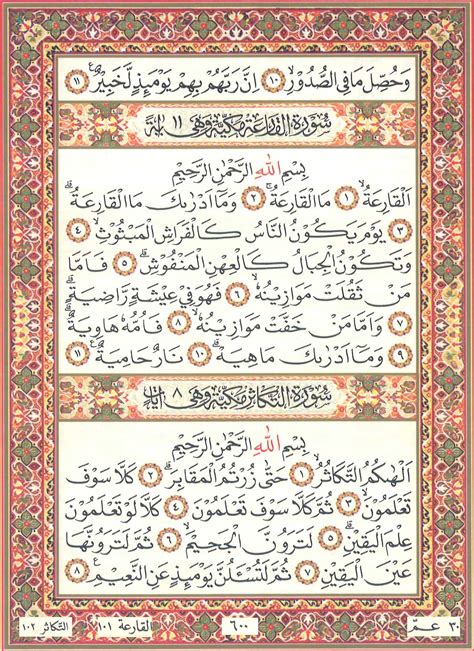 Surat An Nas Sampai At Takatsur 55 Koleksi Gambar