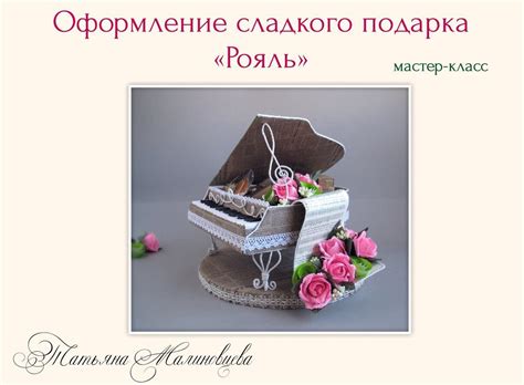Конфеты рояль - 66 фото