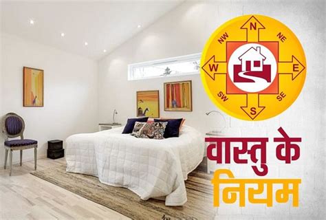 Vastu Dosh Do These Remedies And Remove Inauspicious Effects Amar