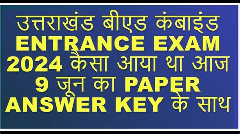 Uttarakhand Bed Combined Entrance Exam Answer Key Solution