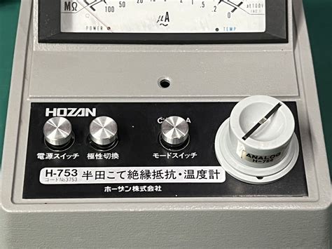 Yahooオークション ホーザンhozan ハンダコテ絶縁抵抗・温度計 H 7