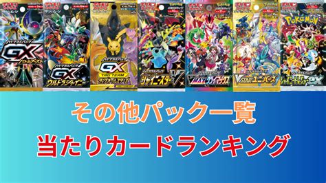 【毎日更新】テラスタルフェスexの当たり収録カード予想買取価格予想最新情報 キリポケ