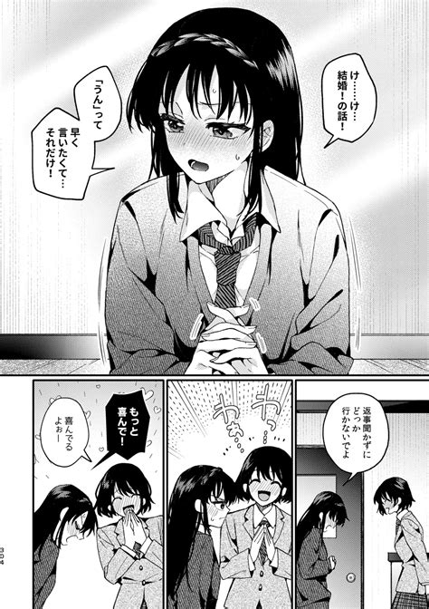 R18 Yuri Soushuuhen I No Arika Where Love Is Page 304 Nhentai Hentai Doujinshi And Manga